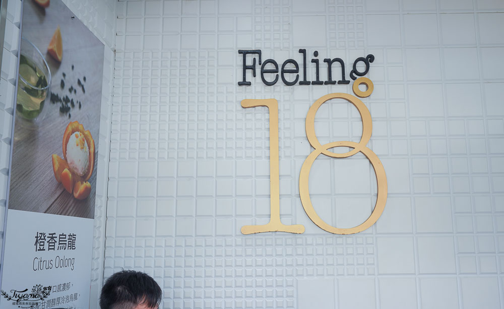 18度C巧克力工房/Feeling18 ：巧克力、生吐司、咖啡、冰淇淋：南投埔里人氣美食商店區，伴手禮帶著走！ @緹雅瑪 美食旅遊趣