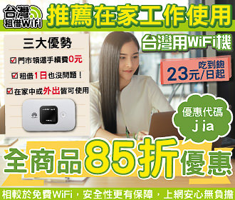 日本上網吃到飽 GLOBAL WiFi分享器，輕鬆樂玩日本，日本機場取機更優惠(內含優惠連結) @緹雅瑪 美食旅遊趣