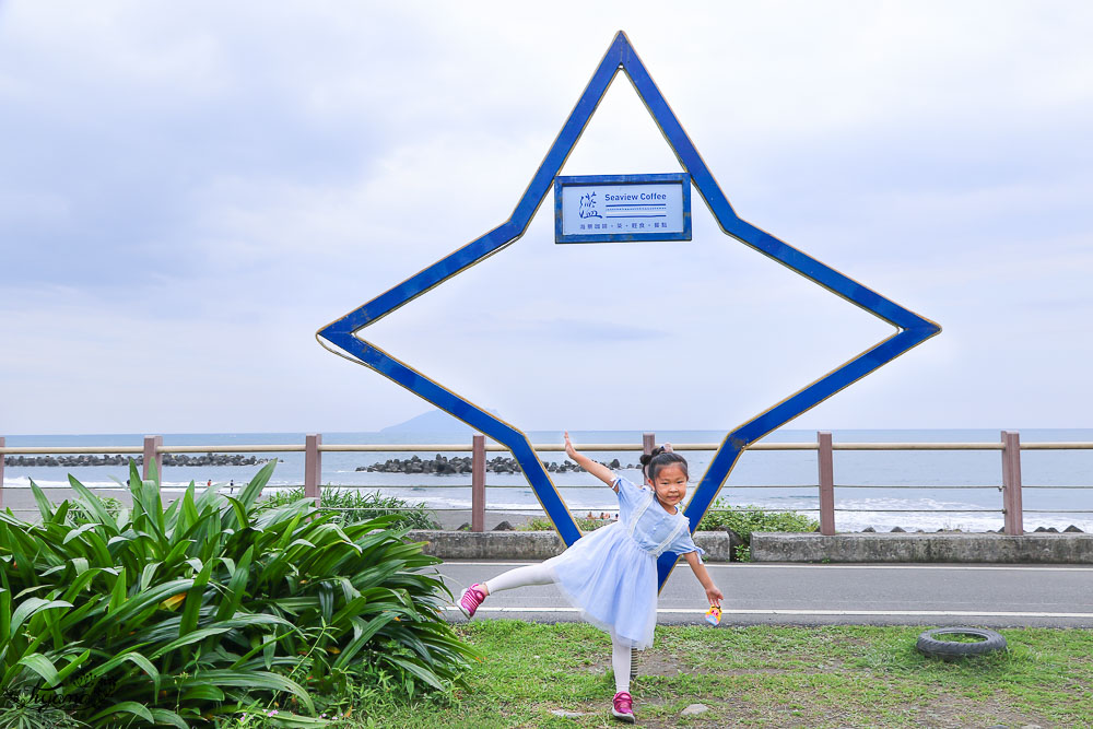 宜蘭海景咖啡》灆咖啡，眺望龜山島沙灘美景水藍咖啡廳 @緹雅瑪 美食旅遊趣