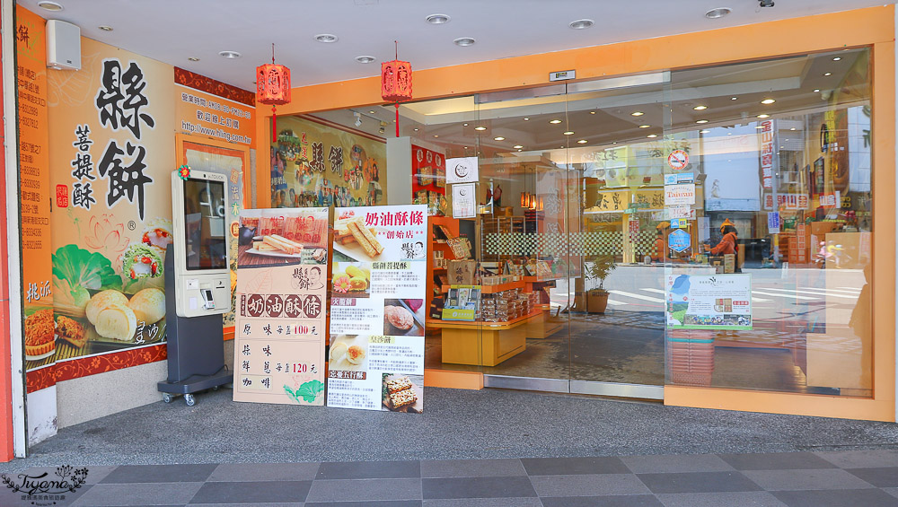 花蓮伴手禮街推薦，縣餅奶油酥條.曾記麻糬.杜倫先生 @緹雅瑪 美食旅遊趣