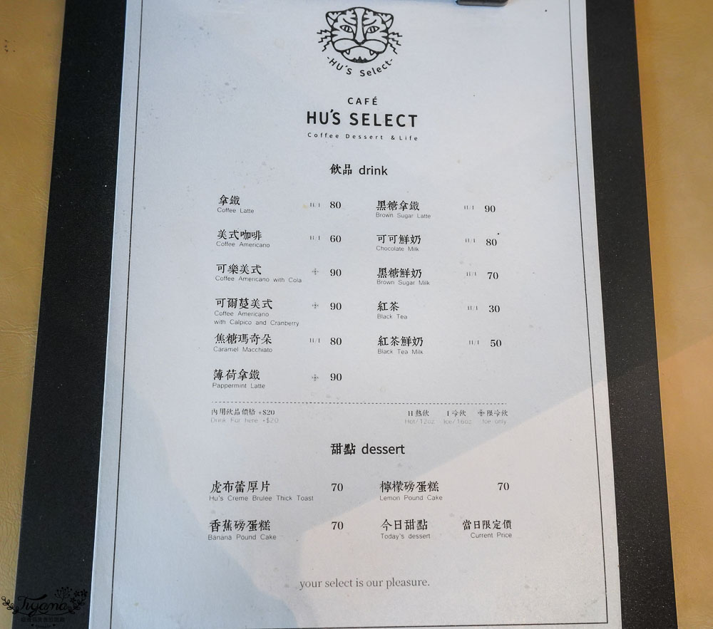 台南新開咖啡店‼韓系時麾咖啡|HU&#8217;s select，台南人氣打卡景點 @緹雅瑪 美食旅遊趣