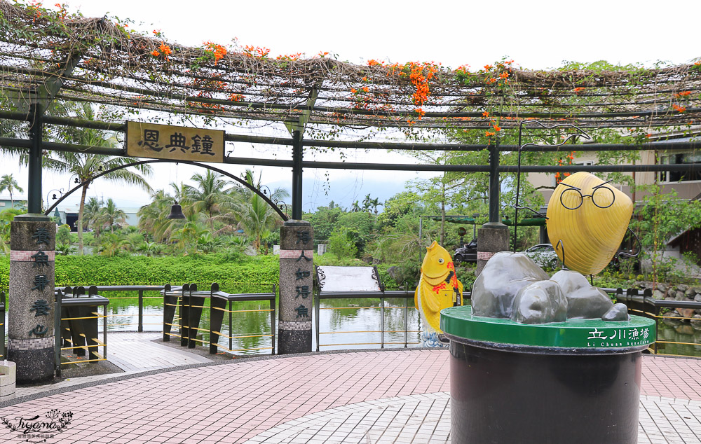 花蓮親子景點，立川漁場 黃金蜆的故鄉，餵魚摸蜊仔體驗 @緹雅瑪 美食旅遊趣