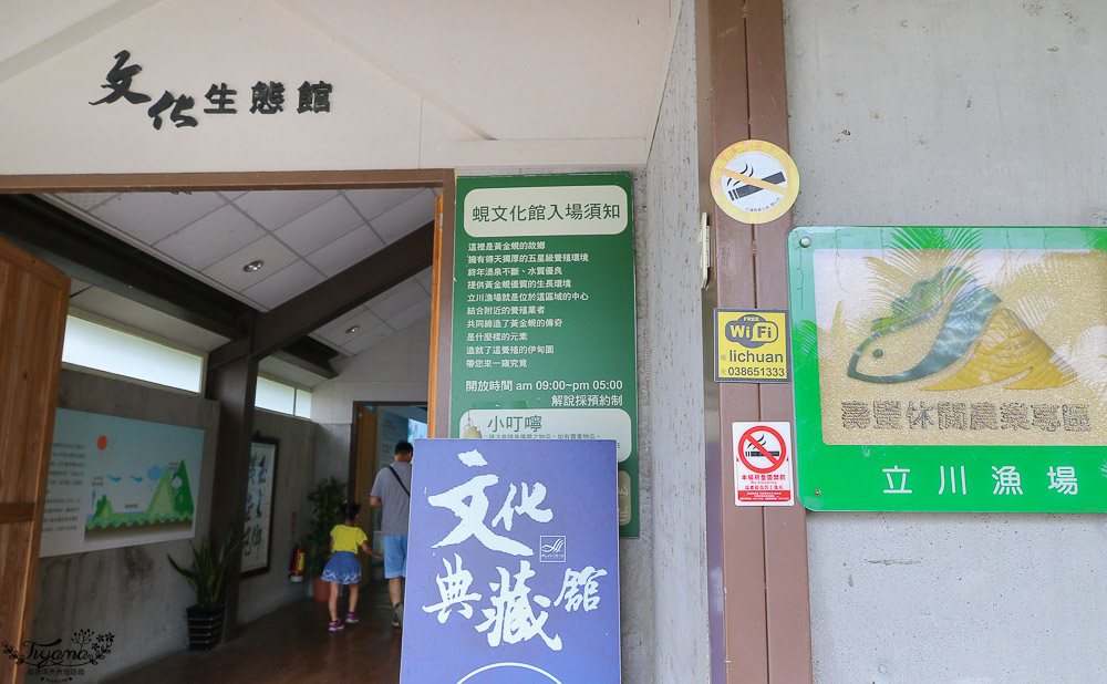 花蓮親子景點，立川漁場 黃金蜆的故鄉，餵魚摸蜊仔體驗 @緹雅瑪 美食旅遊趣