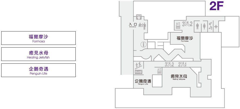 桃園Xpark水族館攻略&#038;企鵝咖啡廳 門票.交通，桃園新景點 Xpark 都會型水生公園 @緹雅瑪 美食旅遊趣