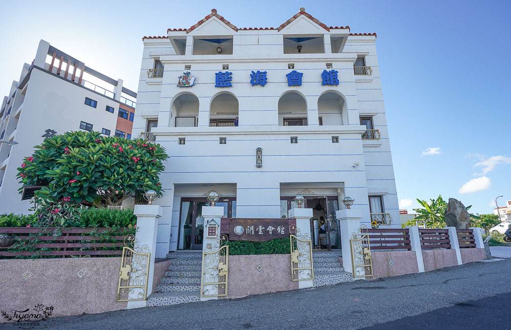 澎湖住宿|藍海會館：新開幕海景澎湖民宿推薦，附早餐、機場馬公漁港接送服務 @緹雅瑪 美食旅遊趣