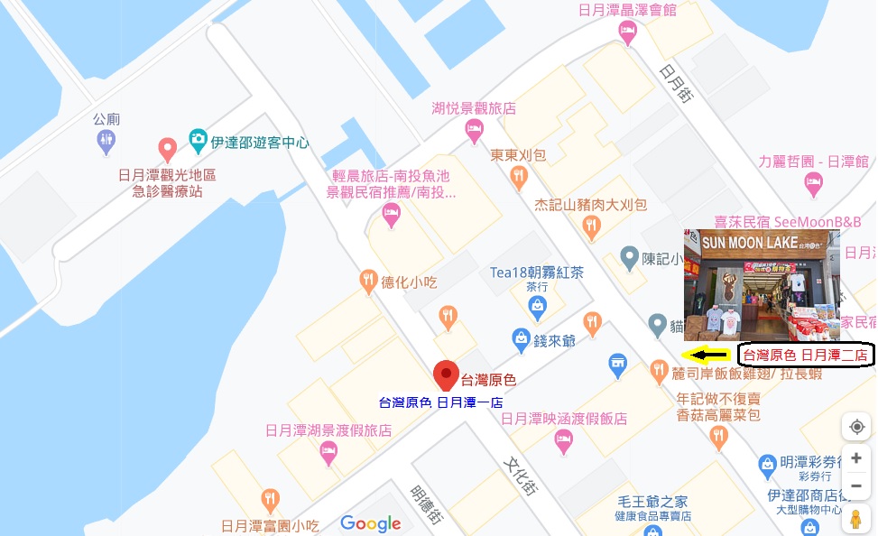 日月潭特色商店伴手禮》Taiwan spirit台灣原色：伊達邵商店街必逛親子裝、情侶T、台灣紀念T恤！！ @緹雅瑪 美食旅遊趣