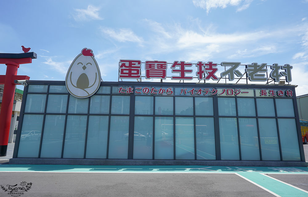 桃園熱門景點》蛋寶生技不老村，浴衣體驗、神社鳥居，一秒到日本！！ @緹雅瑪 美食旅遊趣