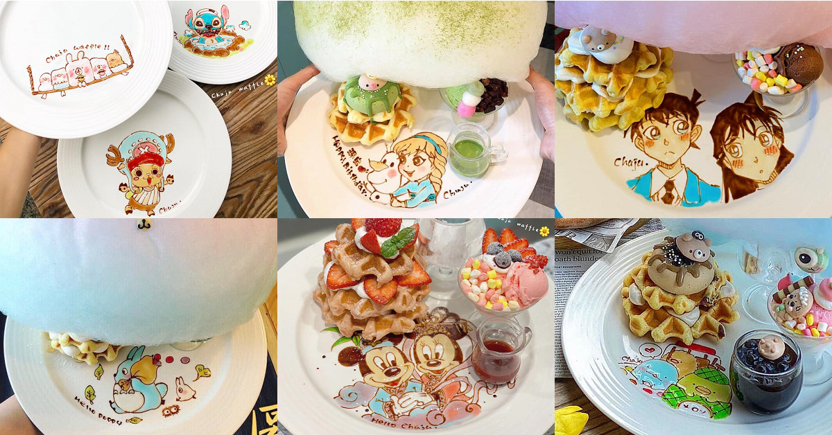 高雄人氣約會餐廳》雛菊鬆餅，美味義式料理，必點夢幻客製化彩繪畫盤棉花糖鬆餅 @緹雅瑪 美食旅遊趣