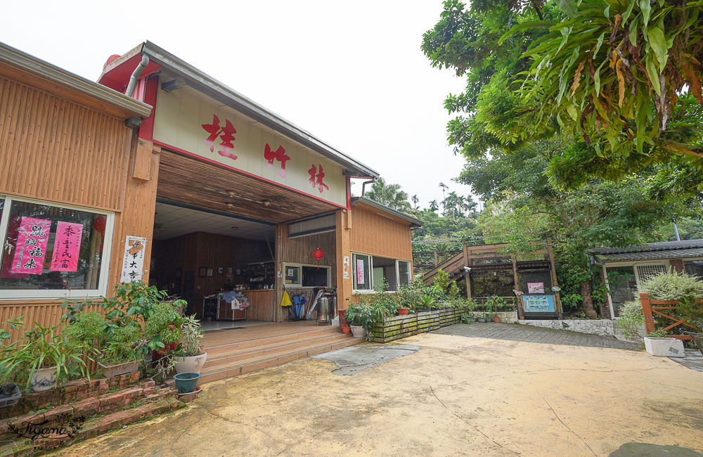 雲林古坑華山美食：桂竹林休閒餐廳，台灣咖啡入菜蝴蝶休閒餐廳，台菜山產美味佳餚這裡吃 @緹雅瑪 美食旅遊趣