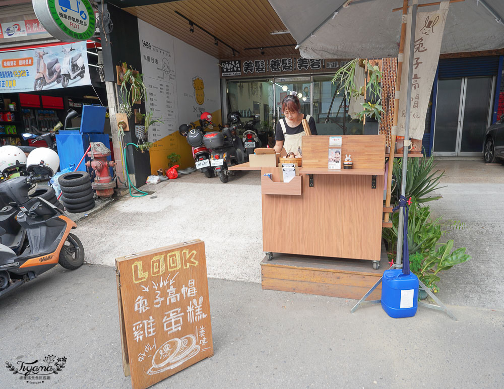 台南雞蛋糕》兔子高帽 雞蛋燒，嚴選潮心蛋的起司雞蛋燒，十種基本口味+每月限定新口味，滿足你的味蕾 @緹雅瑪 美食旅遊趣