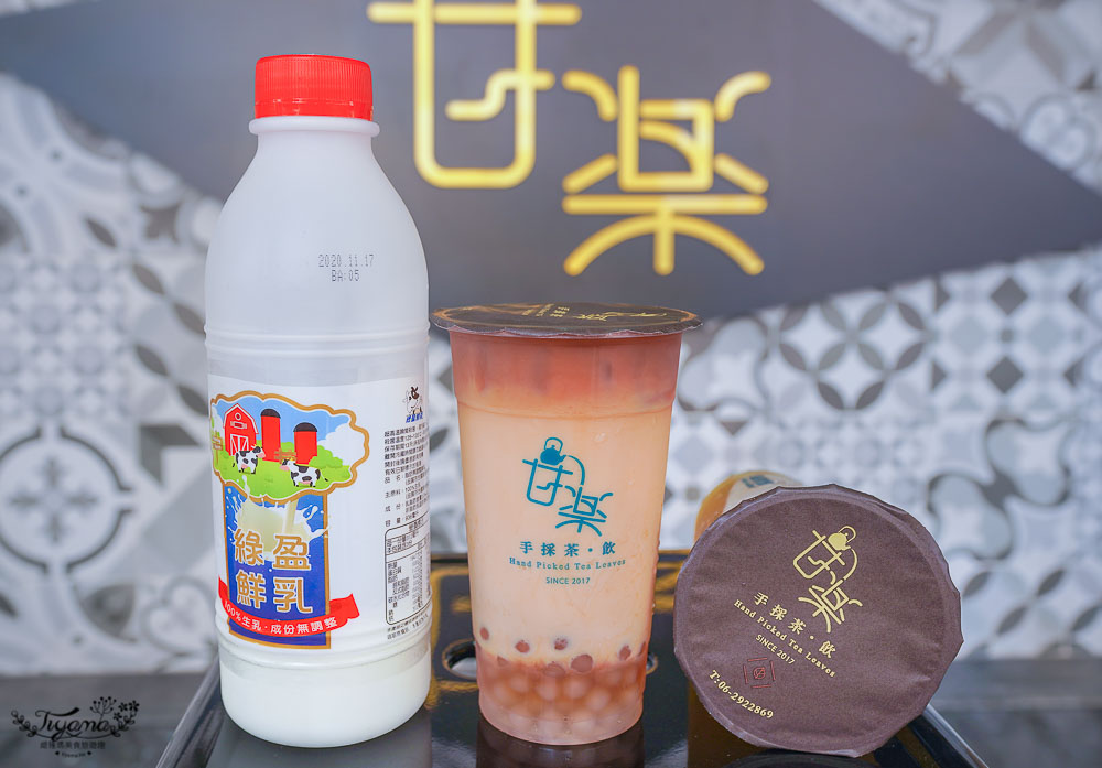 台南茶飲，甘樂手採茶飲仁和店，幸福感烤布丁鮮奶茶，只提供高品質健康手採好茶茶飲店！ @緹雅瑪 美食旅遊趣