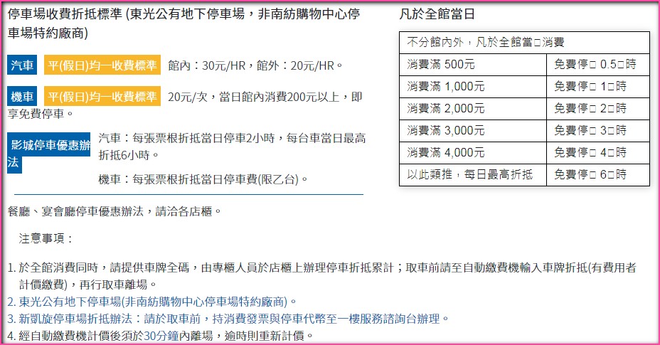 金子半之助 台南南紡店，南部第一間分店！！吃日本第一天丼不用到日本~台南丼飯|台南天丼|台南金子半之助 @緹雅瑪 美食旅遊趣