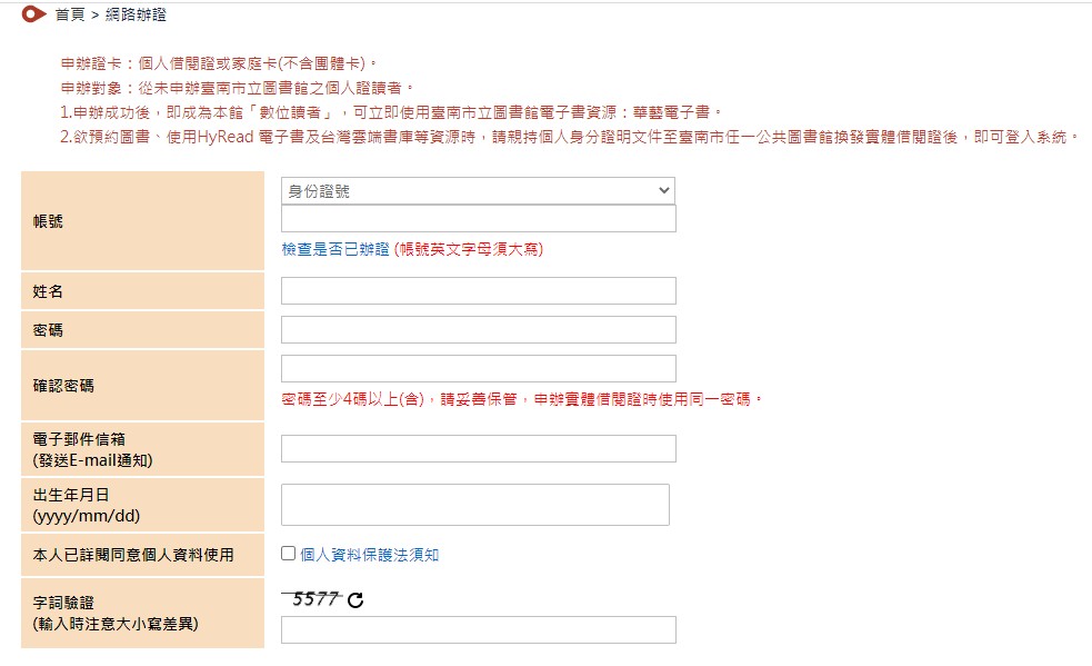 台南市立圖書館新總館 2021年全新完工！！南市圖新總館24小時取還書，不可錯過的新亮點~ @緹雅瑪 美食旅遊趣