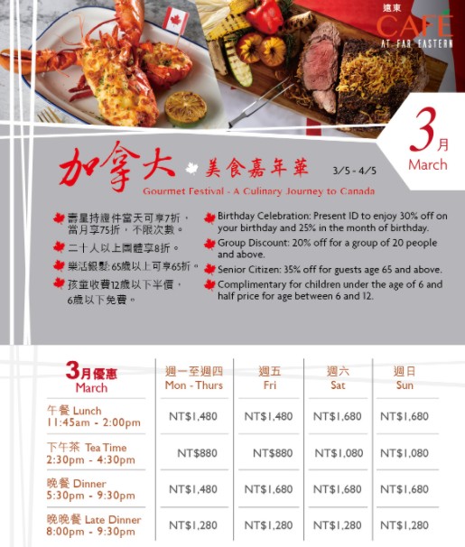 遠東Cafe自助餐，香格里拉台北遠東國際大飯店6樓自助餐~重新改裝開幕 @緹雅瑪 美食旅遊趣