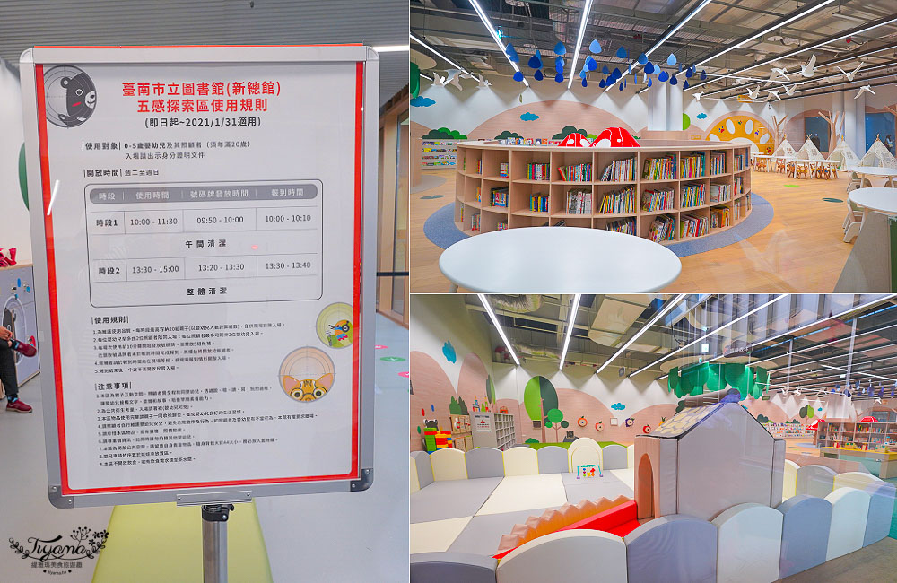 台南市立圖書館新總館！南市圖新總館24小時取還書，不可錯過的新亮點~ @緹雅瑪 美食旅遊趣