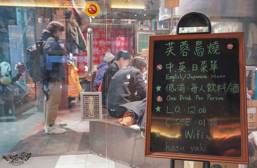 芙蓉鳥燒居酒屋，台南在地串燒老店，赤崁樓巷弄內的道地職人燒鳥，台南宵夜聚餐小酌好去處！！ @緹雅瑪 美食旅遊趣