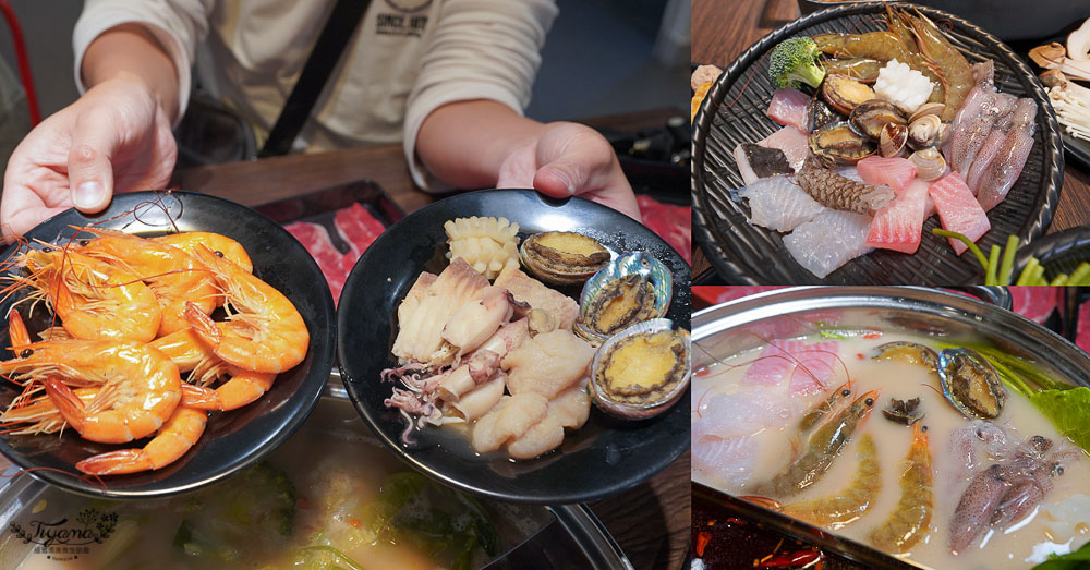 桃園鴛鴦鍋/烤魚吃到飽》億魚麻辣鍋，澎湃海鮮自助吧、台啤、哈根達斯、霜淇淋任你吃到爽！ @緹雅瑪 美食旅遊趣