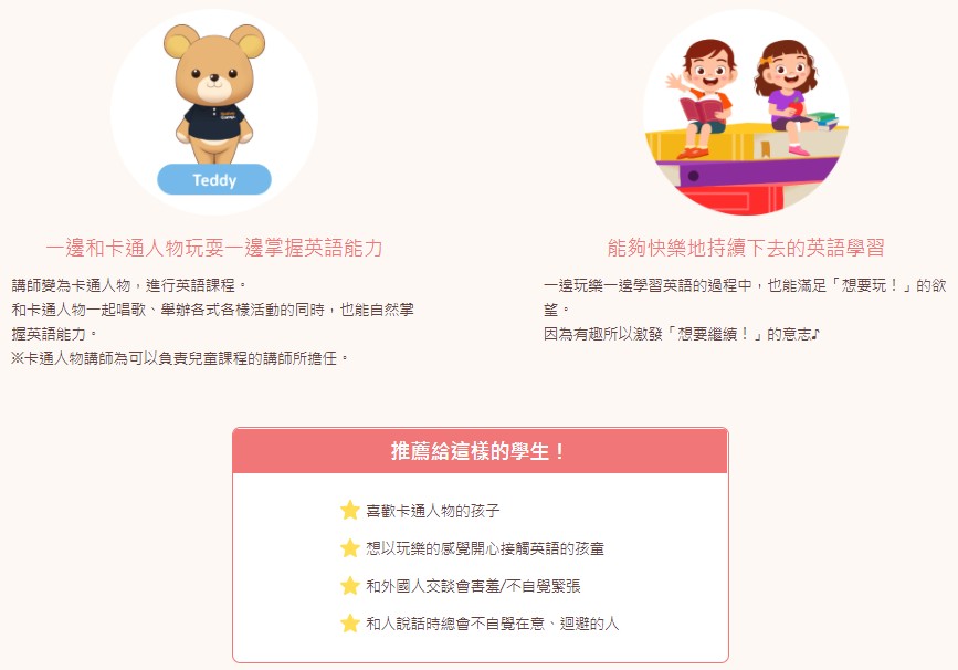 Native Camp 線上英語學習/兒童英文學習，24小時不限堂數，外師一對一教學 @緹雅瑪 美食旅遊趣