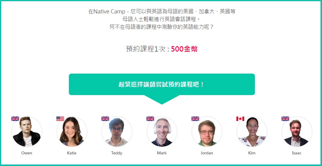 Native Camp 線上英語學習/兒童英文學習，24小時不限堂數，外師一對一教學 @緹雅瑪 美食旅遊趣