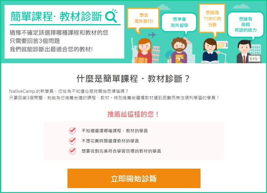 Native Camp 線上英語學習/兒童英文學習，24小時不限堂數，外師一對一教學 @緹雅瑪 美食旅遊趣