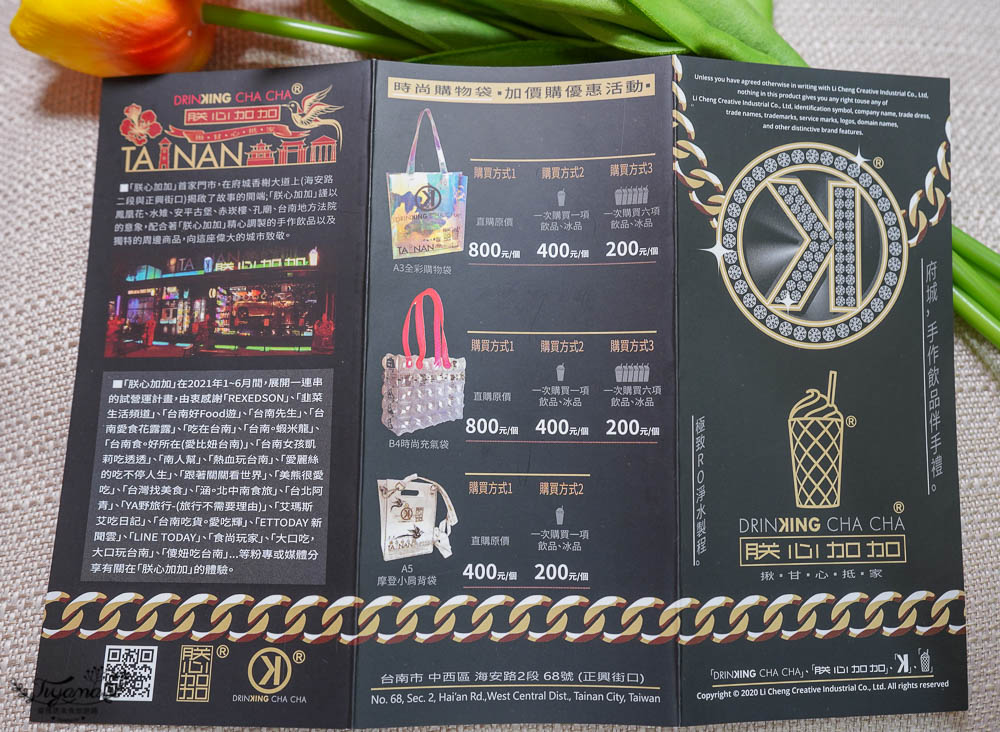 台南潮牌飲料店》朕心加加，海安路&#038;正興街人氣文創新潮飲品，海安路新打卡新地標！！ @緹雅瑪 美食旅遊趣