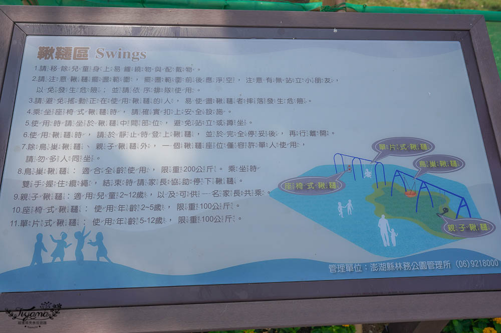 澎湖全新親子共融海濱公園！！澎湖觀音亭海濱公園|觀音亭親水遊憩區，賞煙火前帶小朋友放電去 @緹雅瑪 美食旅遊趣