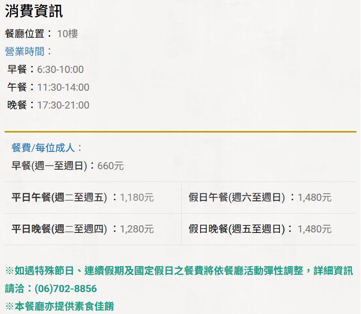 台南遠東Cafe》台南遠東香格里拉10樓百匯自助餐，台南在地老饕必吃的buffet餐廳 @緹雅瑪 美食旅遊趣