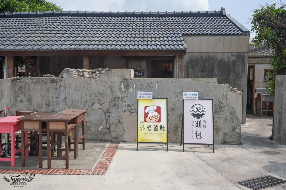 澎湖景點「篤行十村文化園區」，澎湖花火體驗館、張雨生故事館、中島茶屋、小貳.two，超好拍文創美食住宿園區 @緹雅瑪 美食旅遊趣