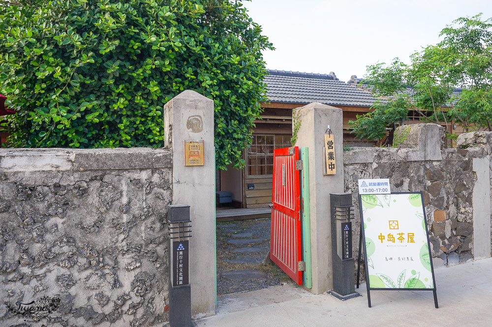 澎湖景點「篤行十村文化園區」，澎湖花火體驗館、張雨生故事館、中島茶屋、小貳.two，超好拍文創美食住宿園區 @緹雅瑪 美食旅遊趣