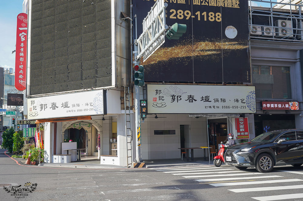 台南鍋貼/台南湯包「郭春塏鍋貼湯包」，麻辣鍋貼、麻辣蒸餃、臭豆腐湯包，你吃過了嗎？ @緹雅瑪 美食旅遊趣