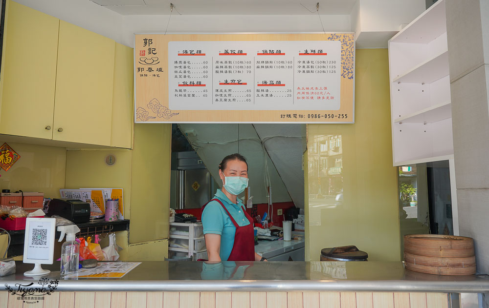 台南鍋貼/台南湯包「郭春塏鍋貼湯包」，麻辣鍋貼、麻辣蒸餃、臭豆腐湯包，你吃過了嗎？ @緹雅瑪 美食旅遊趣