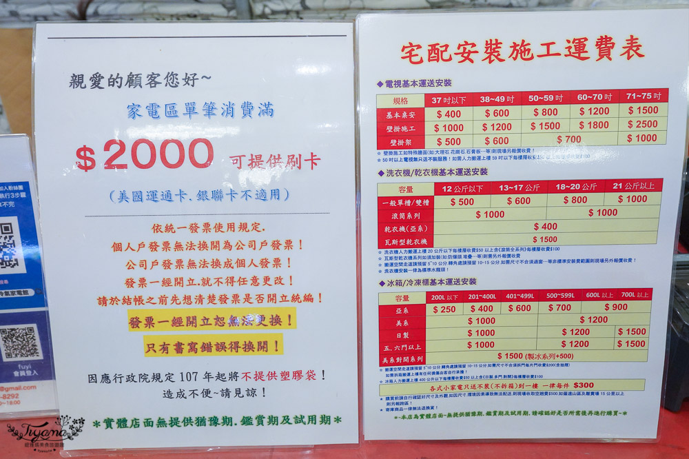 台南超值特賣會《FY家電聯合特賣》來台南了！！過年前超殺三折起，天絲寢具、NB鞋、玩具腳踏車，滿5萬元用振興券加碼好禮四選一 @緹雅瑪 美食旅遊趣