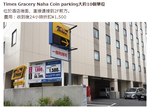 沖繩國際通街住宿推薦》那霸格拉斯麗飯店 (Hotel Gracery Naha)，走出去就是人氣商圈「國際通街」 @緹雅瑪 美食旅遊趣