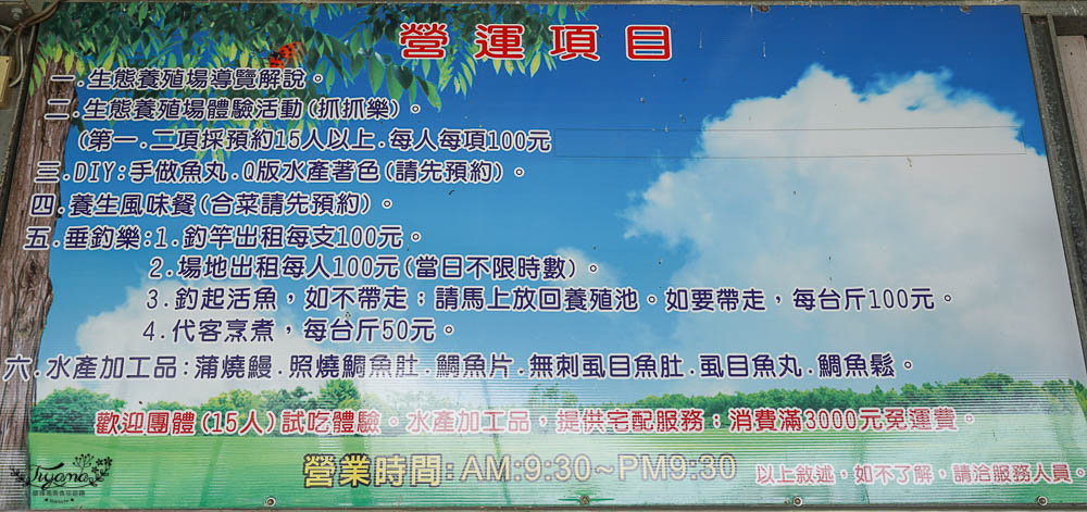 亮哥生態風味體驗養殖場：巨大白蝦料理、鰻魚鯛魚料理，品現撈海產漁塭美食，生態養殖場導覽解說 @緹雅瑪 美食旅遊趣