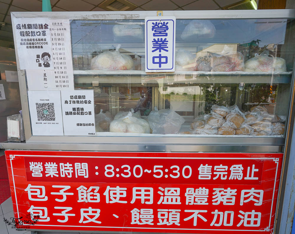 台南麻豆肉包/可味手工包子饅頭：麻豆在地人推薦，常常下午就買不到了！！ @緹雅瑪 美食旅遊趣