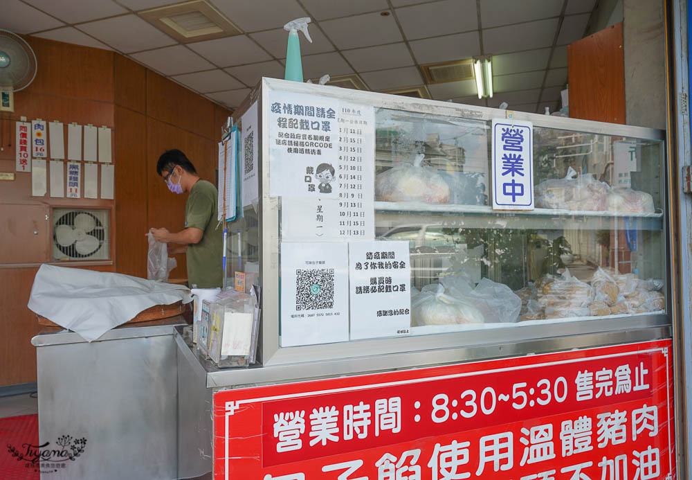 台南麻豆肉包/可味手工包子饅頭：麻豆在地人推薦，常常下午就買不到了！！ @緹雅瑪 美食旅遊趣