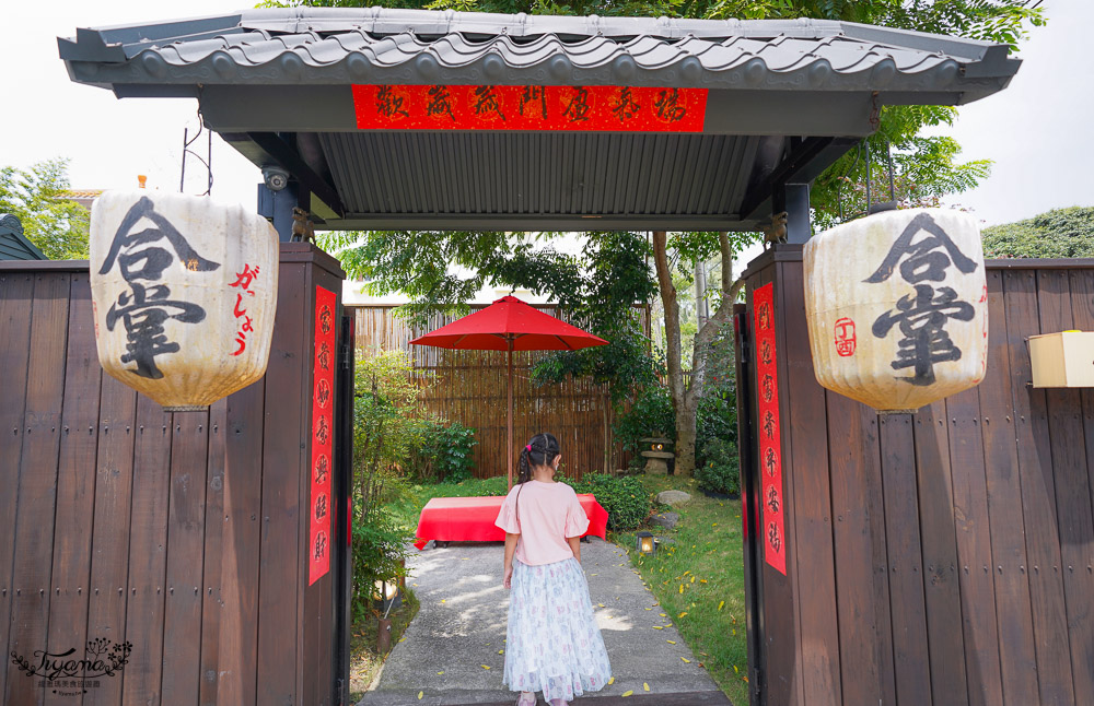 合掌喫茶食事處|京都風日式無菜單料理，彰化美食讓你一秒飛日本的山林隱密餐廳！ @緹雅瑪 美食旅遊趣