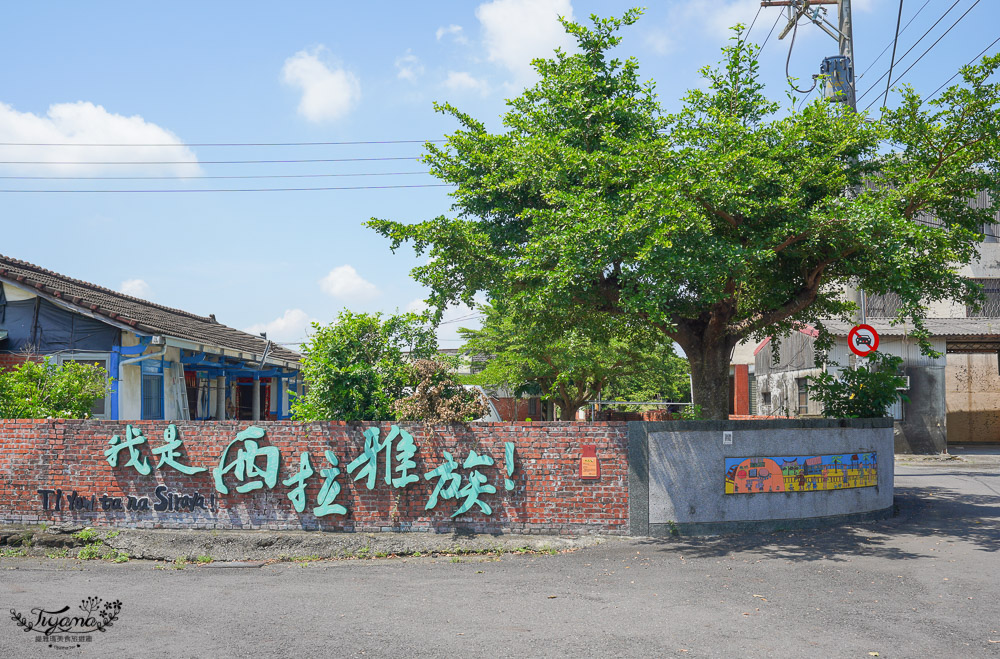 台南東山區西拉雅部落|吉貝耍部落小旅行，品味西拉雅風味餐、手作DIY，感受吉貝耍部落的魅力！！ @緹雅瑪 美食旅遊趣