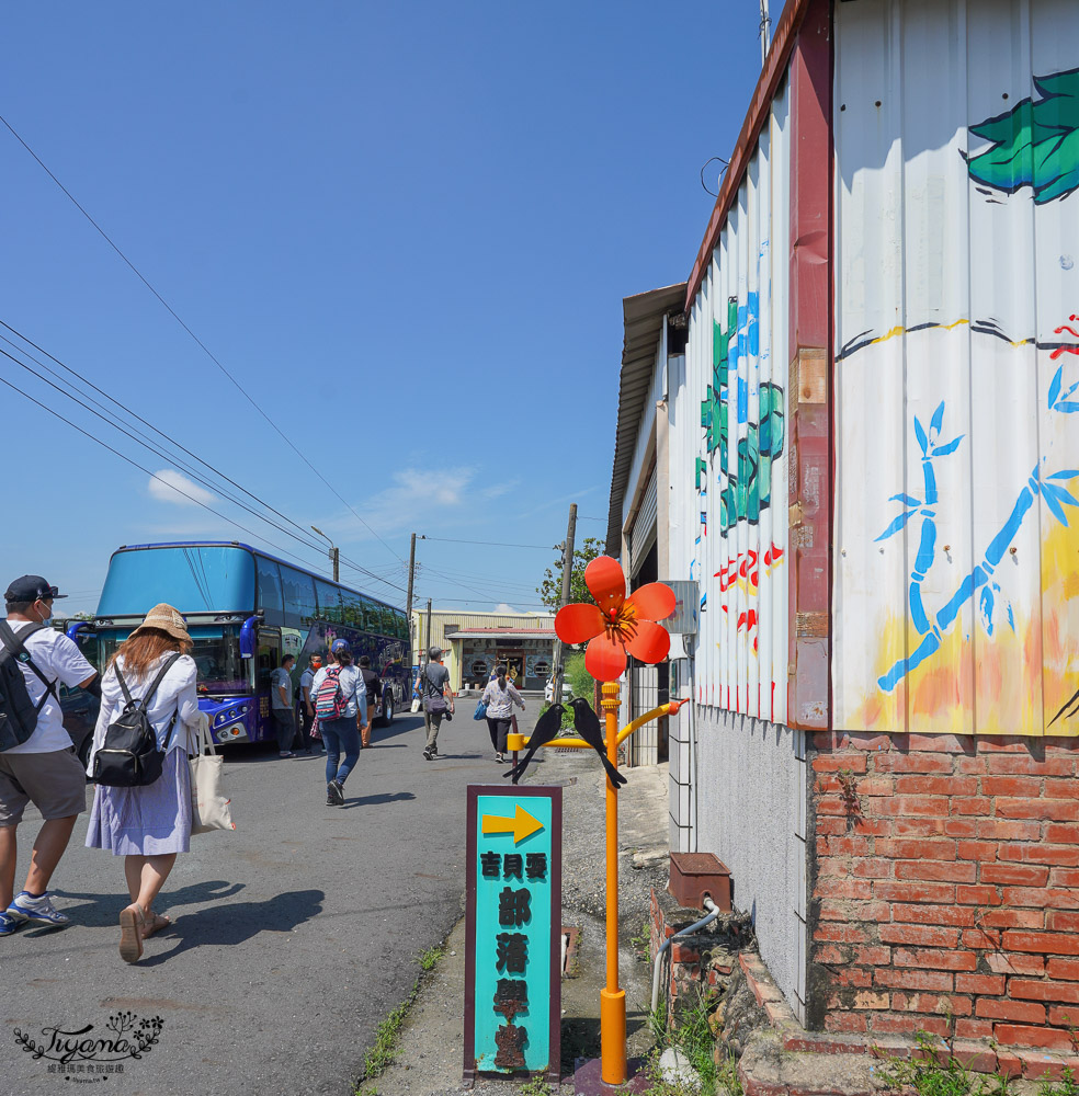 台南東山區西拉雅部落|吉貝耍部落小旅行，品味西拉雅風味餐、手作DIY，感受吉貝耍部落的魅力！！ @緹雅瑪 美食旅遊趣