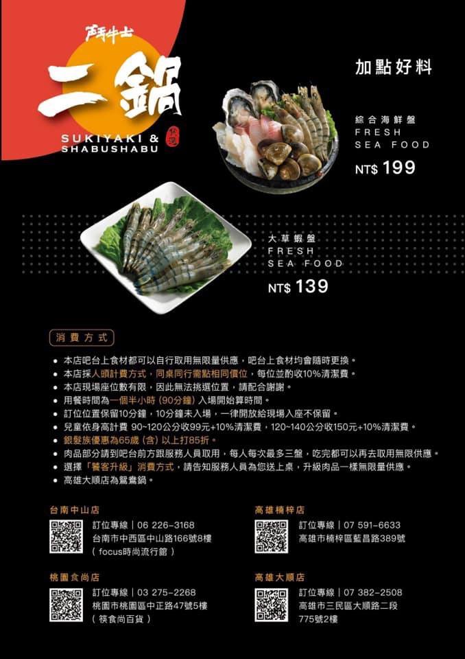 台南火鍋吃到飽｜台南Buffet火鍋《鬥牛士二鍋中山店》肉控最愛浮誇大仙肉盤，滿足指數大破表～ @緹雅瑪 美食旅遊趣