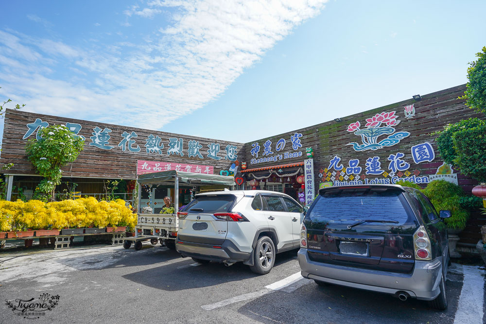 台南六甲景點《九品蓮花生態教育園區》賞蓮花，最多蓮花品種生態園，品蓮花料理、伴手禮 @緹雅瑪 美食旅遊趣