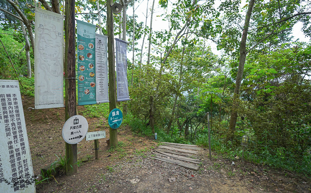 苗栗景點《天空之城》天堂古堡、鳥VS人、貓碉堡教堂，人氣夢幻景觀餐廳 @緹雅瑪 美食旅遊趣