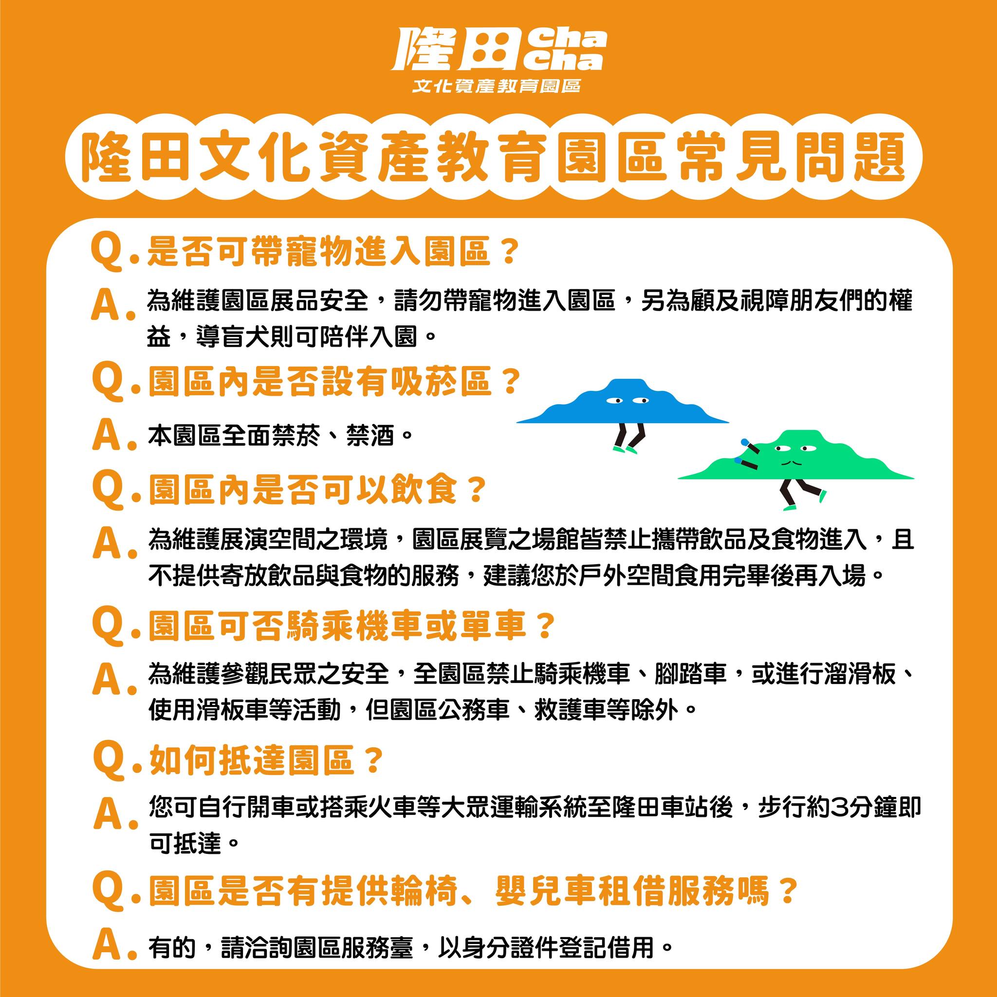 台南隆田一日遊！！新開幕《隆田CHACHA文化資產教育園區》打造多媒體互動夢幻場景.臺南考古中心.大隆田生態文化園區.烏山頭能源牧場.菱炭森活工場 @緹雅瑪 美食旅遊趣