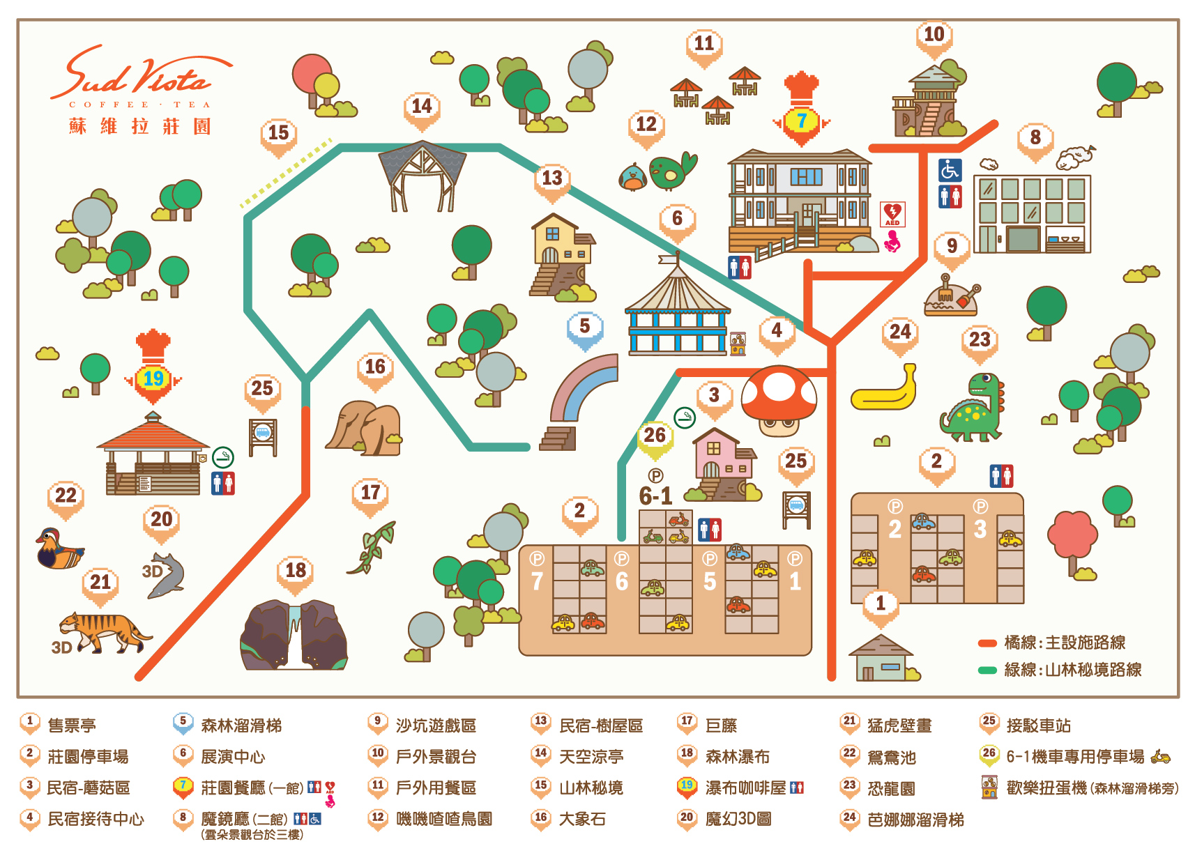 苗栗蘇維拉莊園門票，夢幻蘑菇屋、恐龍溜滑梯滑草坡、超長森林溜滑梯，南庄景觀餐廳 @緹雅瑪 美食旅遊趣