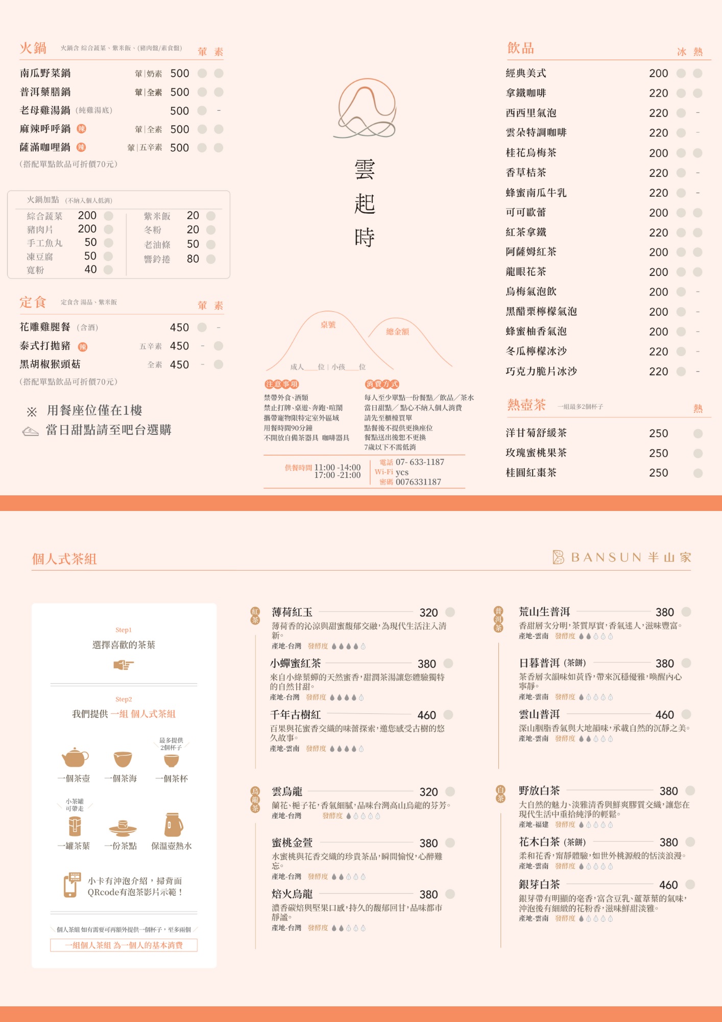 高雄景觀餐廳｜高雄夜景餐廳《坐看雲起時人文空間》超峰寺美景餐廳～泡茶看夜景的秘境景觀餐廳 @緹雅瑪 美食旅遊趣