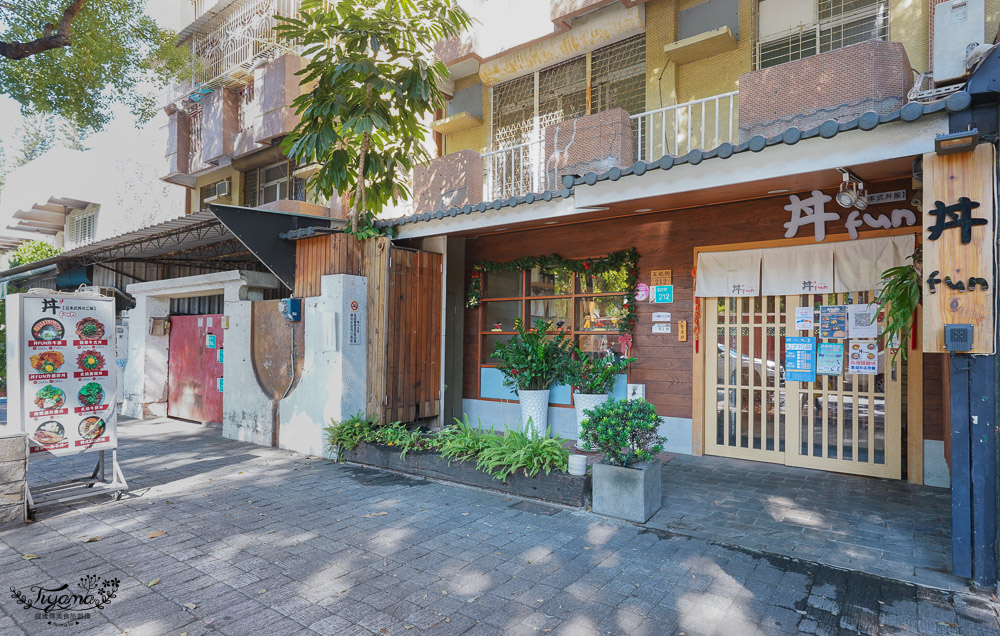 台南丼飯《丼Fun台南店》平價美味日式炸牛排，新菜色 炸三鮮、海鮮韓式部隊鍋！！一起來吃丼飯囉~ @緹雅瑪 美食旅遊趣