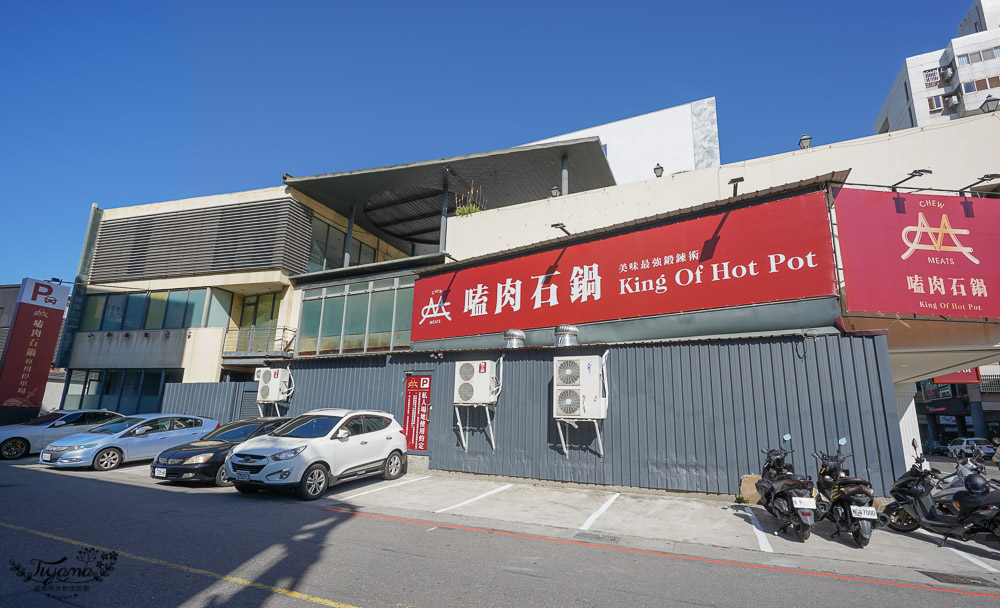 彰化火鍋《嗑肉石鍋 彰化四維店》嗑肉石鍋全新二代店，單點主餐+蔬食飲料冰品自助吧無限享用！！ @緹雅瑪 美食旅遊趣