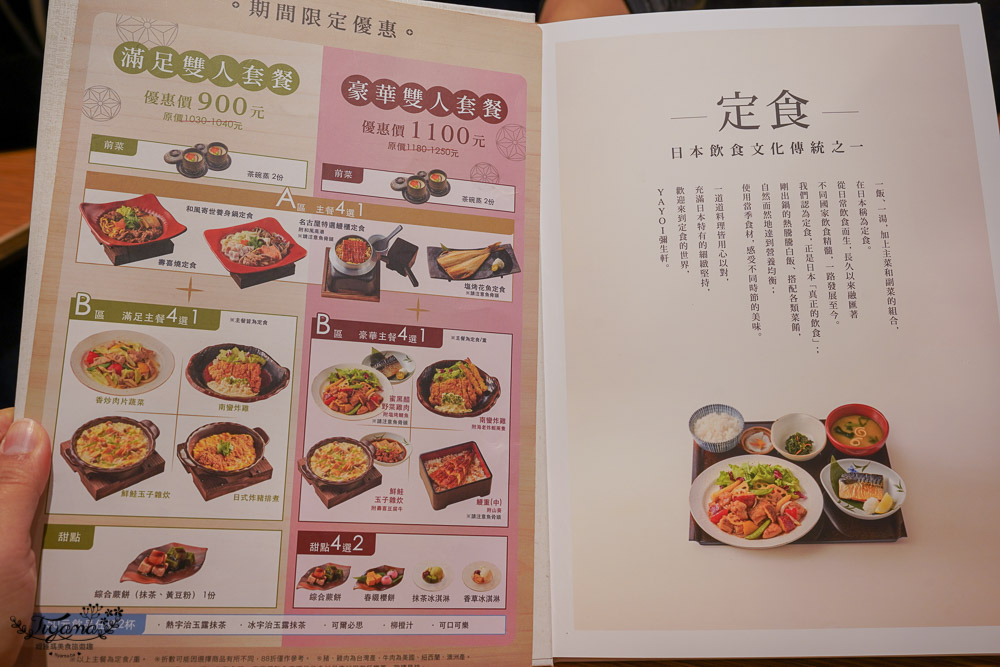 台南彌生軒｜YAYOI彌生軒 台南三井店：道地日式定食加飯、加湯、加小菜，通通免費續加！！ @緹雅瑪 美食旅遊趣