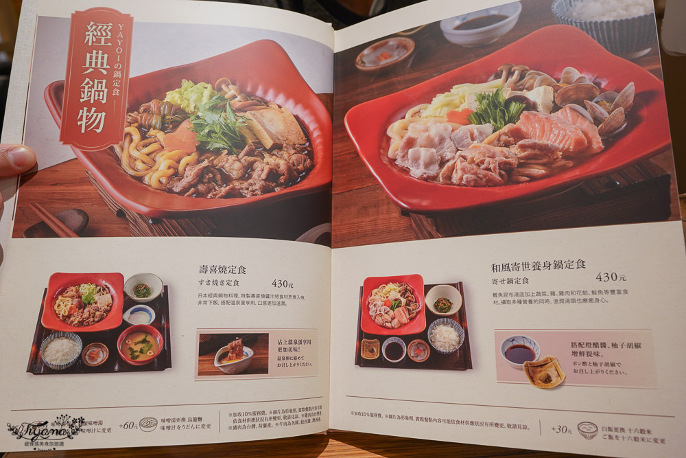 台南彌生軒｜YAYOI彌生軒 台南三井店：道地日式定食加飯、加湯、加小菜，通通免費續加！！ @緹雅瑪 美食旅遊趣