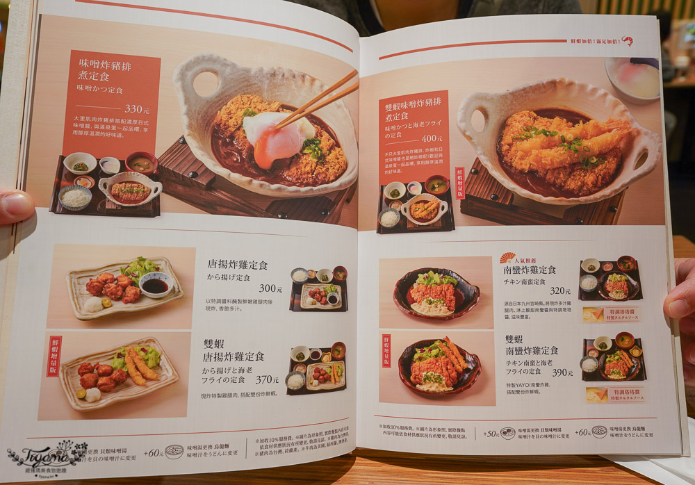 台南彌生軒｜YAYOI彌生軒 台南三井店：道地日式定食加飯、加湯、加小菜，通通免費續加！！ @緹雅瑪 美食旅遊趣